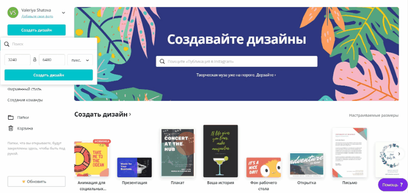 Бесконечная лента в инстаграм как сделать в canva на телефоне