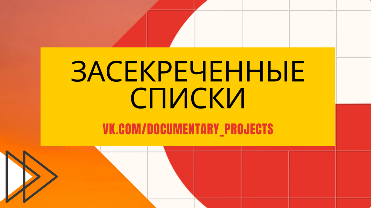 VK.COM/DOCUMENTARY_PROJECTS