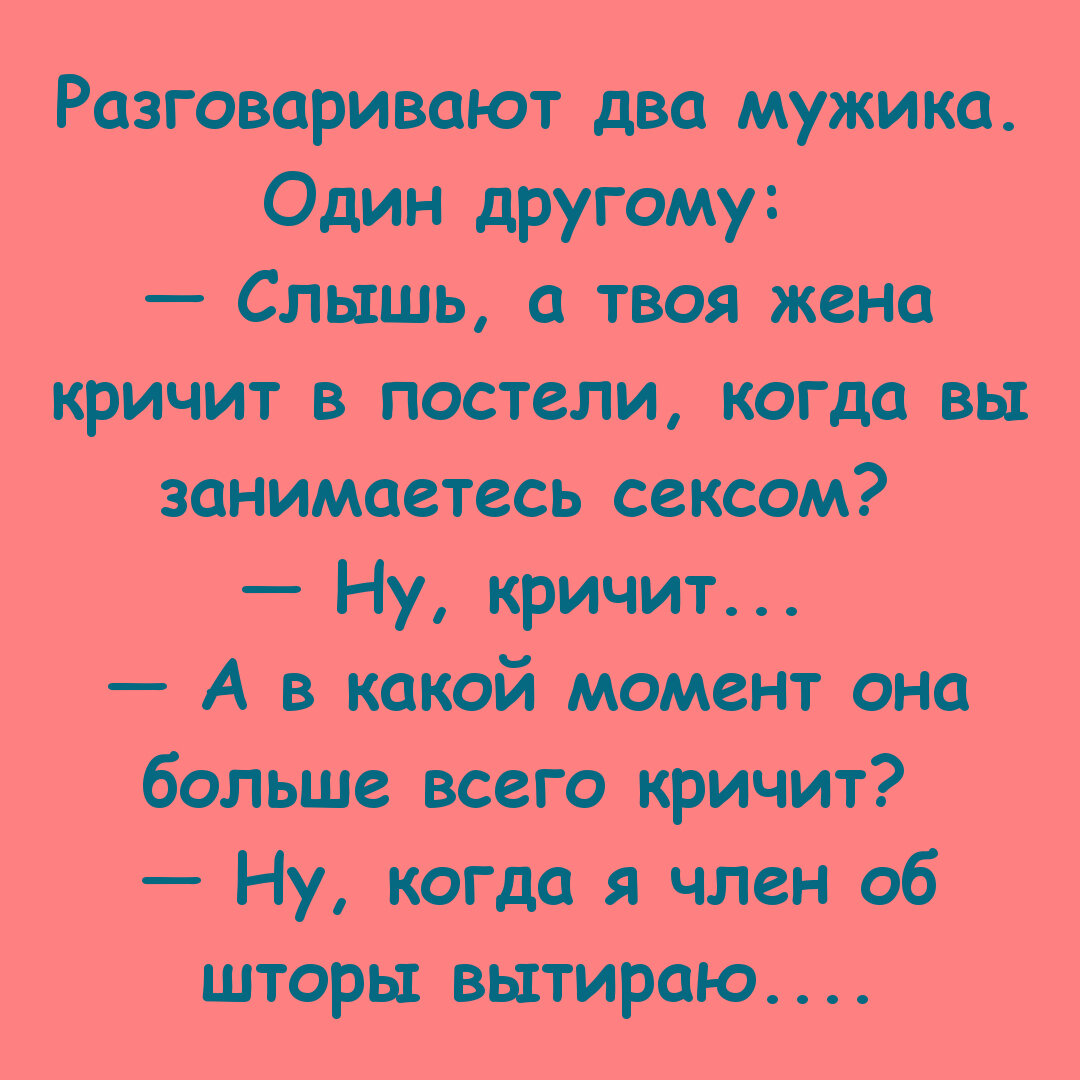 Смешные анекдоты в картинках | Смехотища | Дзен