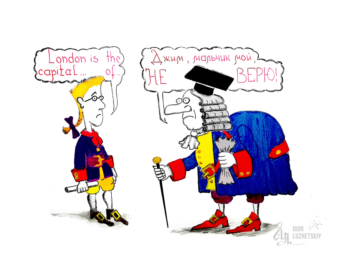 Автор иллюстрации: Игорь Лужецкий