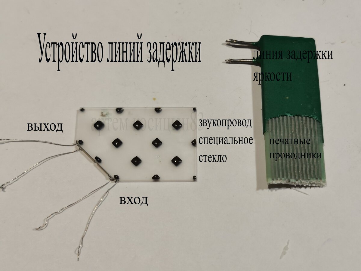 Линия задержки схема