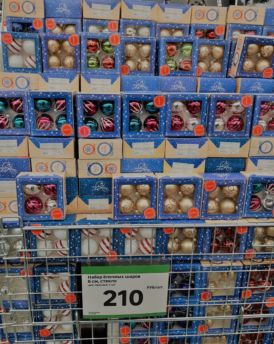 Цена 210 рублей