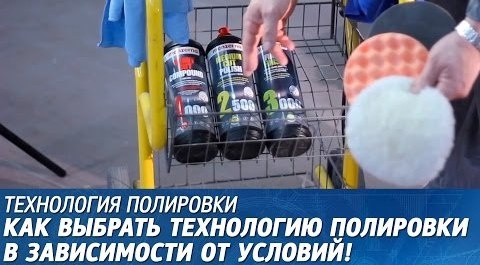 Практика полировки автомобиля