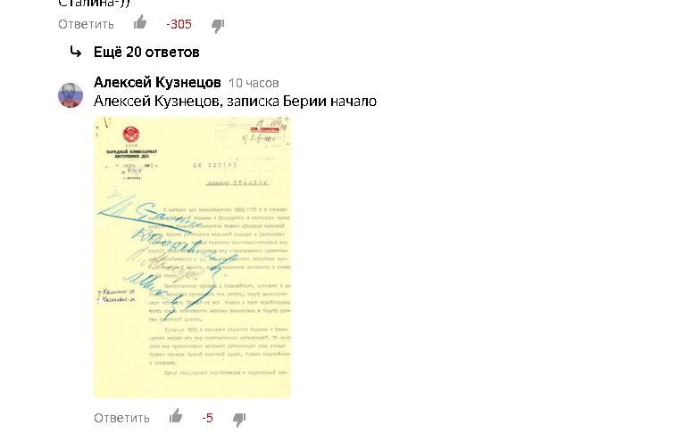 Вот, собственно, так называемая "Записка Берии"