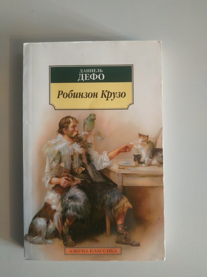 Книга из моей библиотеки. Конечно же потрепанный вид!