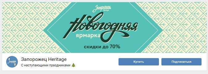 Шапка сообщества "Запорожец" 