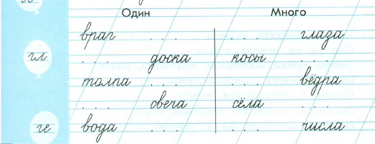 Прописи Илюхиной для дошкольников. Чудо пропись. Пропись 1 класс стр 30. Соединения в элементах букв 1 класс чудо пропись.