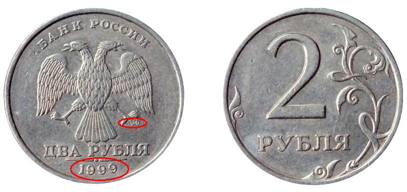 2002г. скажи два рубля. 2 рубля. монета 2 рубля на прозрачном фоне. монета 2 рубля 1998.