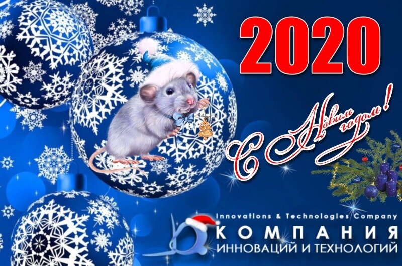 Дорогие друзья, желаем Вам в наступающем году здоровья, счастья, процветания и любви всем Вам и Вашим родным людям!
