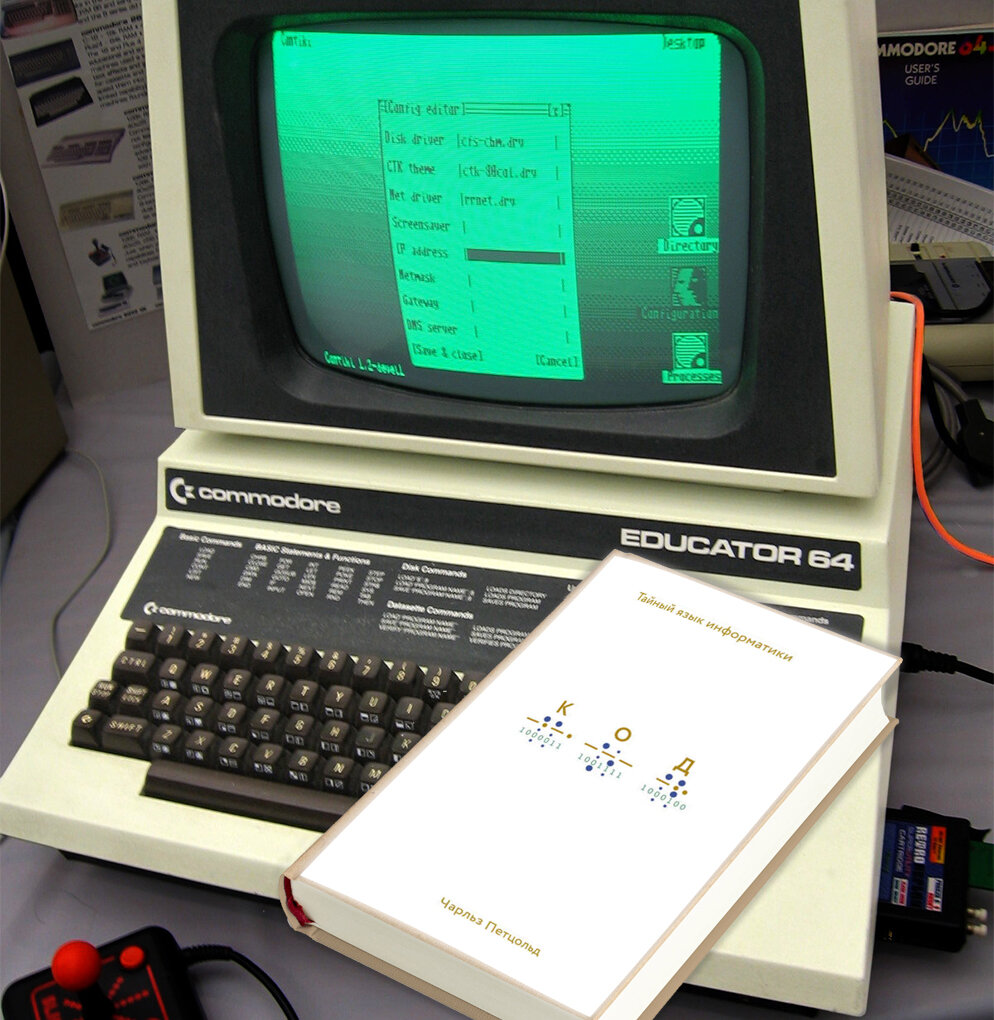 Книга «Код. Тайный язык информатики»  автора Чарльза Петцольда