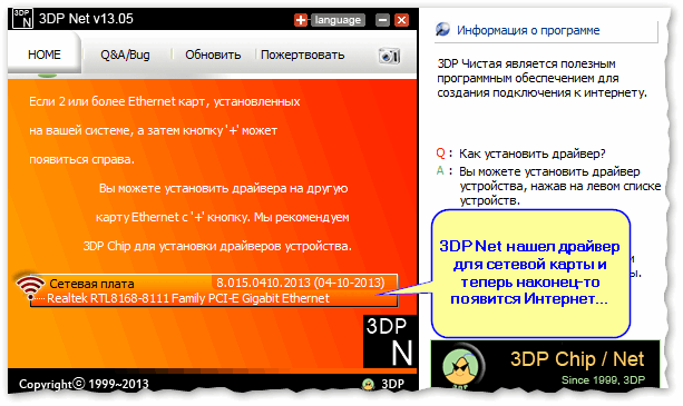 10 Лучших Программ Для Автоматического Обновления Драйверов.