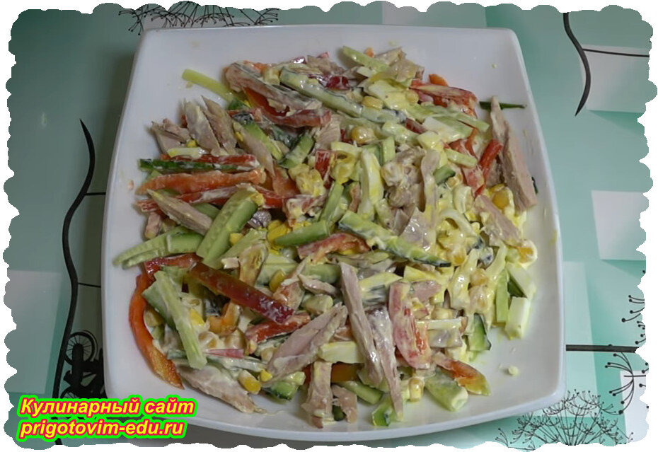 Салат "Калейдоскоп"