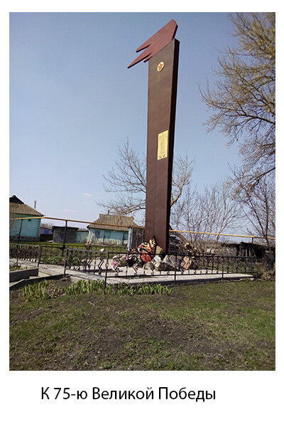 Памятник зверски убитым гражданам села Вышнее-Большое Липецкой области. Фото автора.
