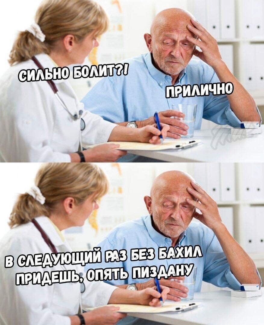 ну а правда! че это он без бахил!