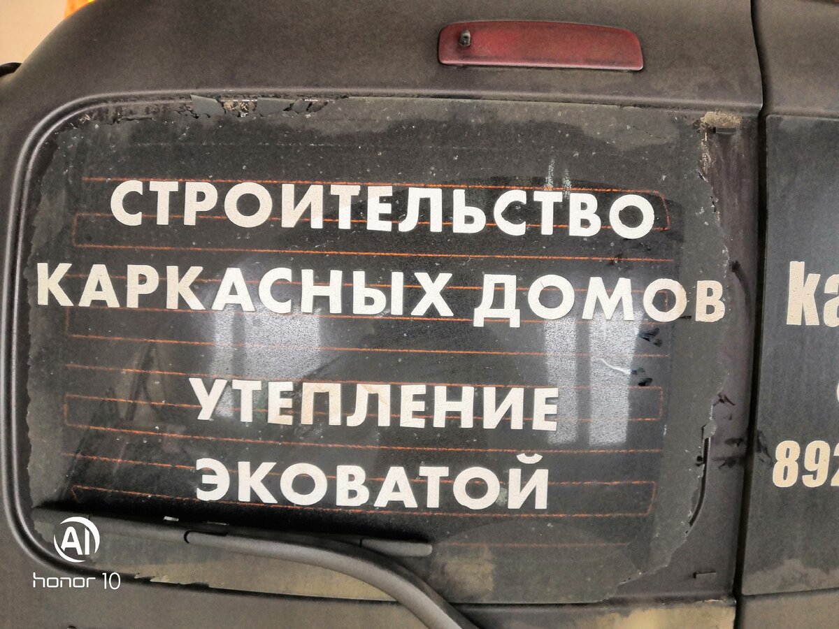 Как быть девушке-водителю, если заднее стекло в крошку, а впереди 400 км  пути | Блог79 | Дзен