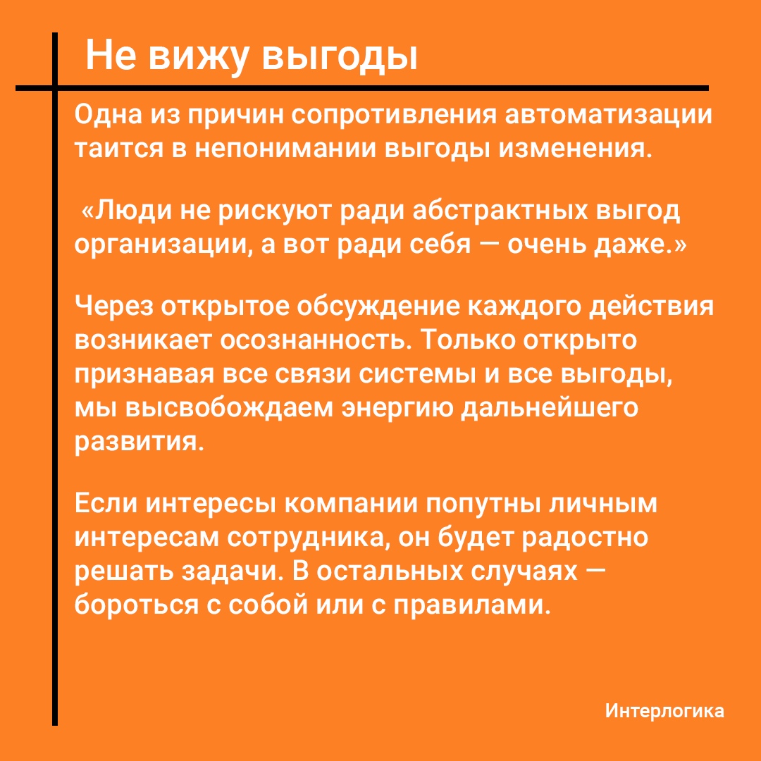 Как сопротивление изменениям, помогает развитию компании | Алексей Баранов  | Дзен