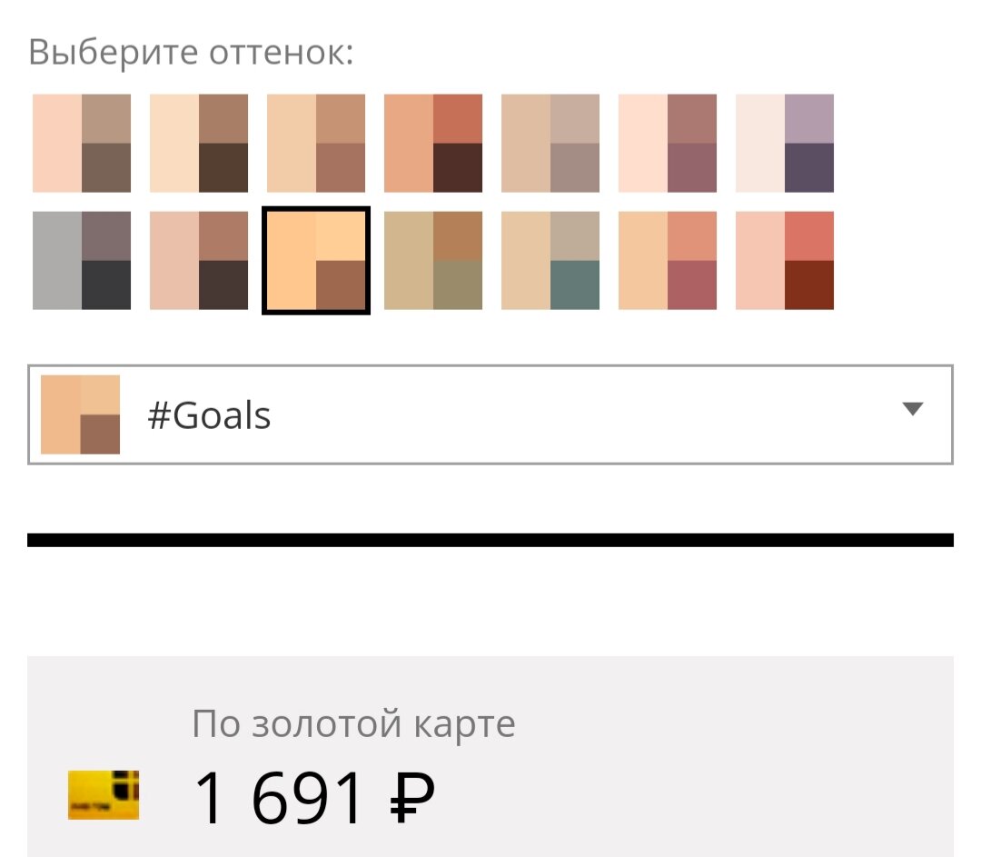 Именно тот оттенок который у меня. Я выбрала все оттенки шиммером, но там можно выбрать разные текстуры, то есть матовые и с шиммером в одной палетки или же только матовые тени в палетки🥰