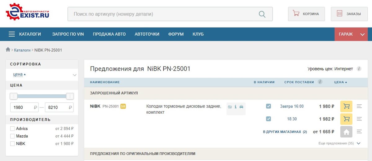 Цена указана на 24.03.2020 12:43 по МСК