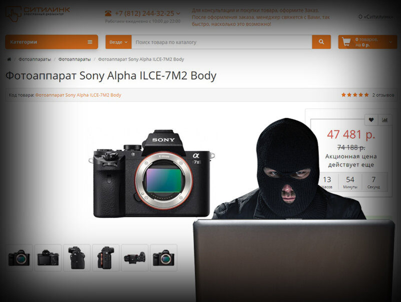 Мошенники маскируются под СИТИЛИНК