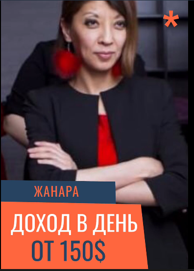 Доход в день