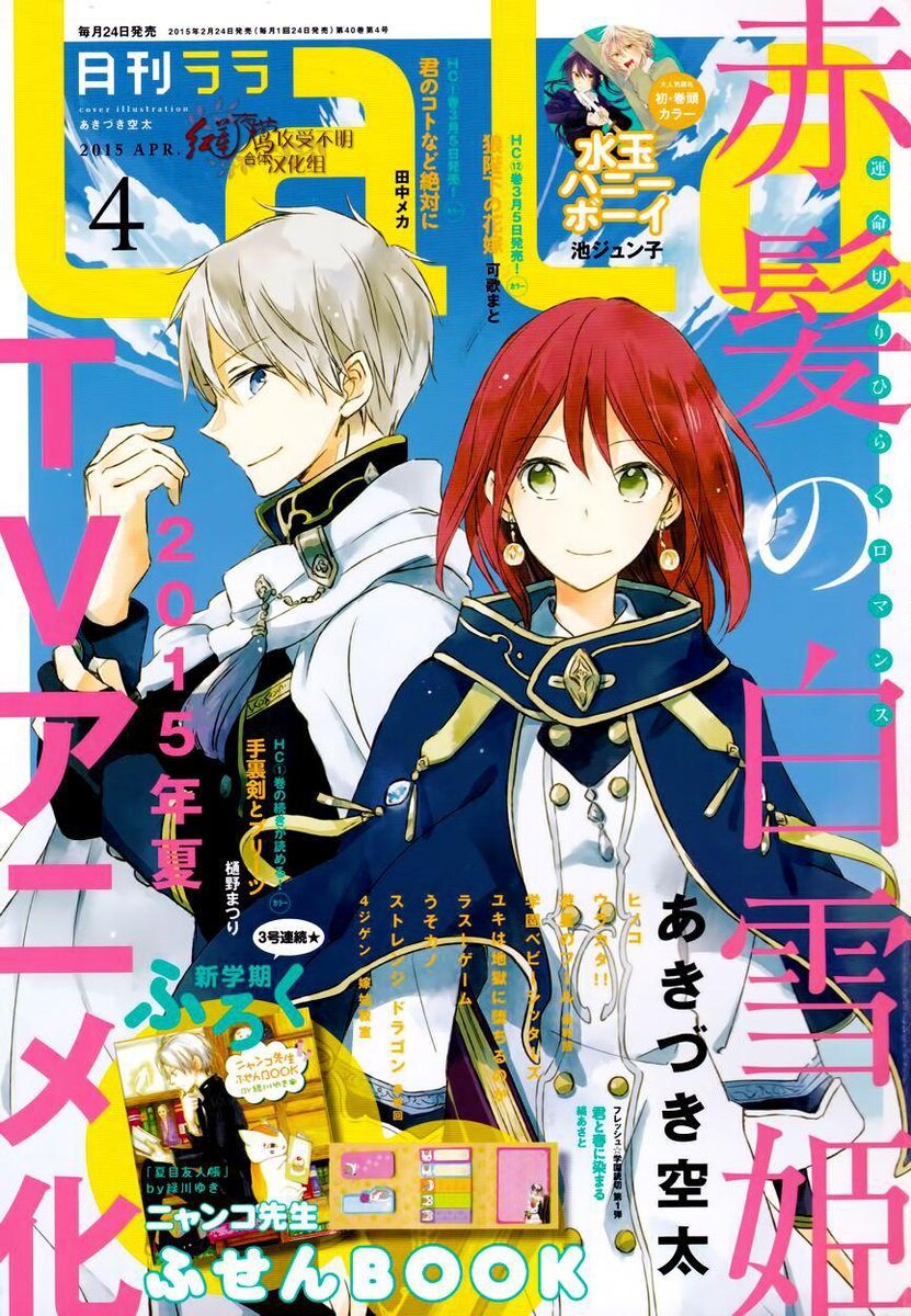 Так же у манги есть экранизация в 2 сезона аниме. 