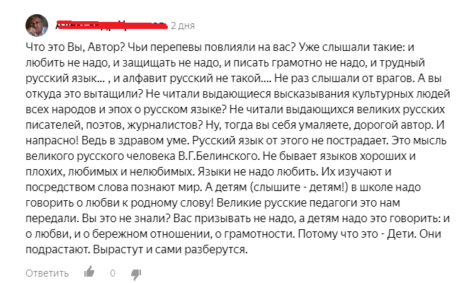 Диванная критика о том, почему надо любить русский язык. Можете спроецировать на творчество Пушкина самостоятельно.