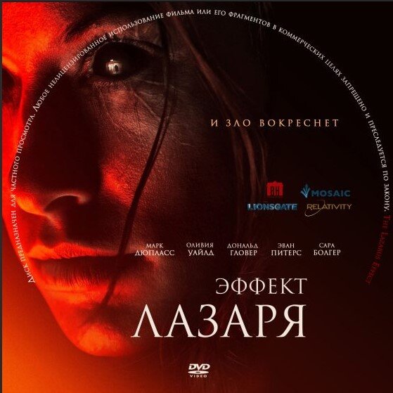 Постер к фильму