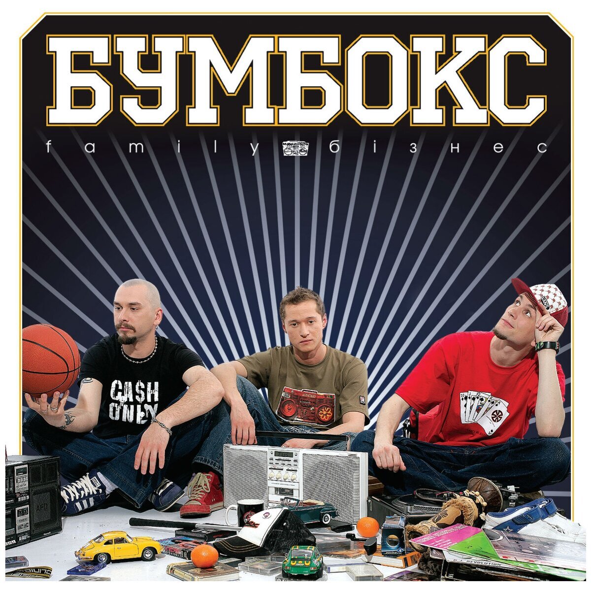 Обложка альбома "Family Бiзнес" группы "Бумбокс". 
