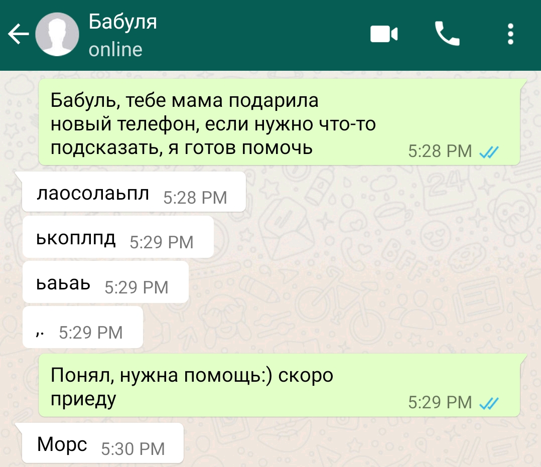 Бабушка в первый раз взяла смартфон в руки