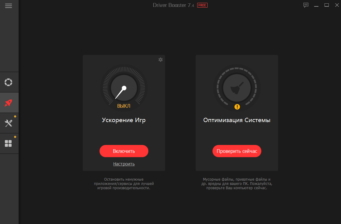 Driver booster 11.3 0.43 Driver booster 11.3 0.43
