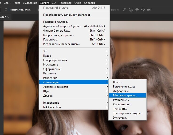 Путь к масляной краске.