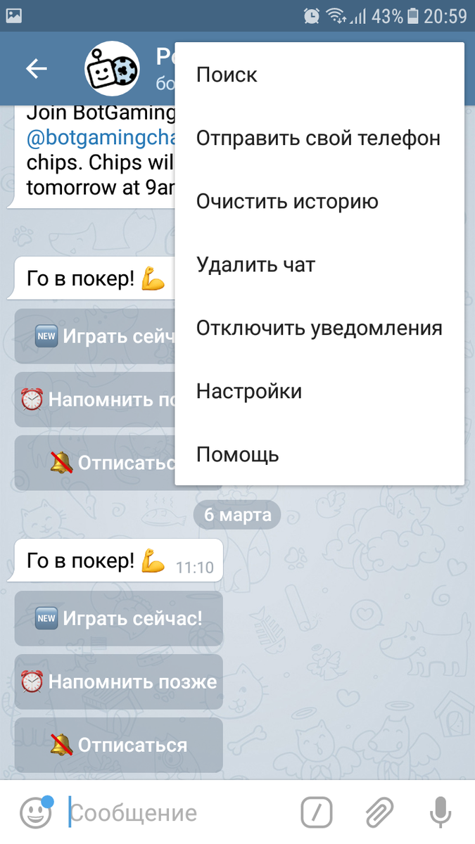 Telegram удалить сообщение. Удаленные сообщения в телеграмме. Удаленные переписки в телеграмм. Как удалить удаленные сообщения в телеграмме. Удалить сообщение в телеграмме.