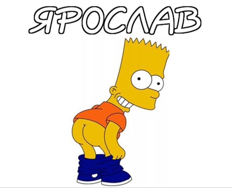 Яростный.