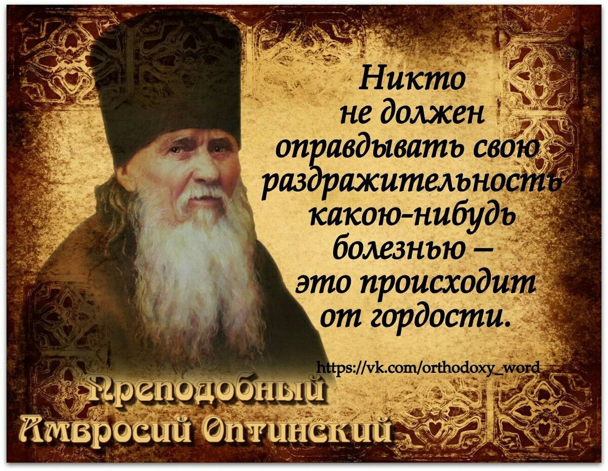 Картинки мудрость святых отцов