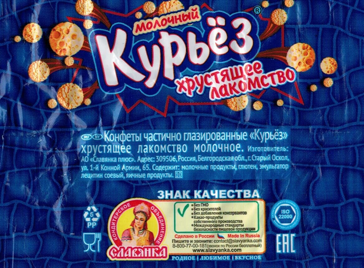 Курьез может случится внезапно