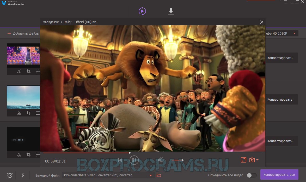 Wondershare Video Converter Ultimate скачать бесплатно на русском языке |  Программы для пк скачать бесплатно - Boxprograms.info | Дзен