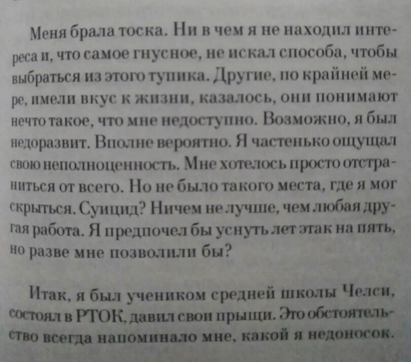 его честность с самим собой поражает