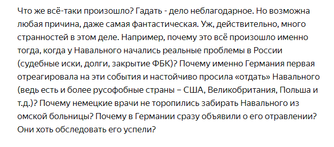 https://zen.yandex.ru/media/id/5ef0af150d8c664bdd1d5fb1/navalniada-prodoljaetsia-5f4cbf1284a7f014bd6c02e6