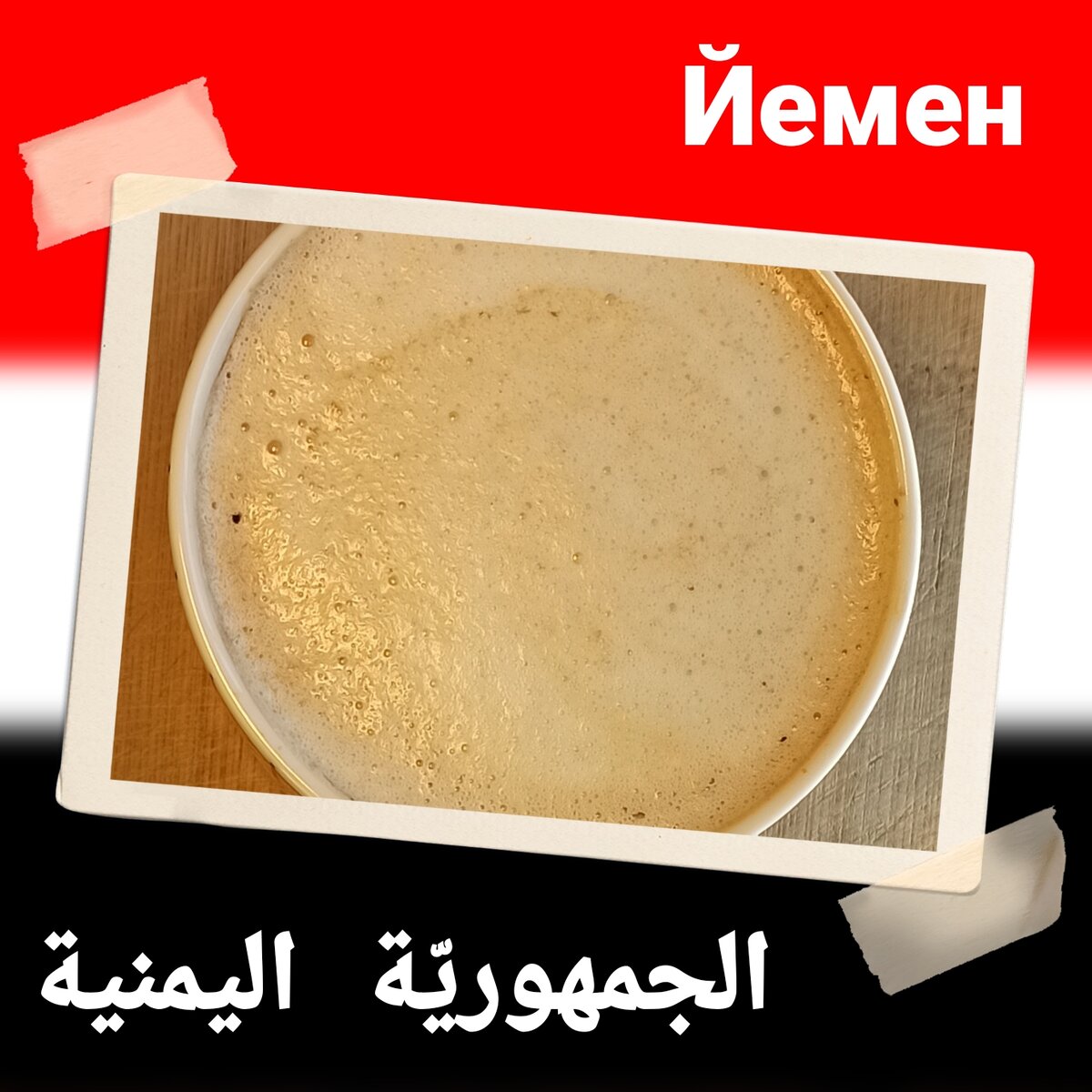 Один из лучших кофе растет в Йемене