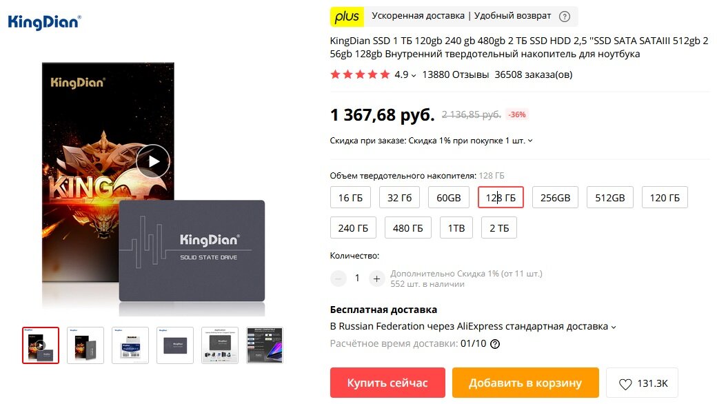 ssd диск KingDion