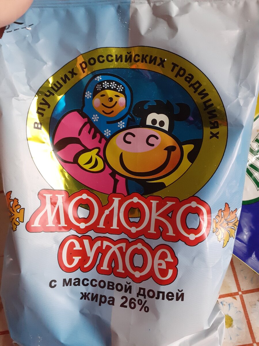 Сухое молоко за 60 р