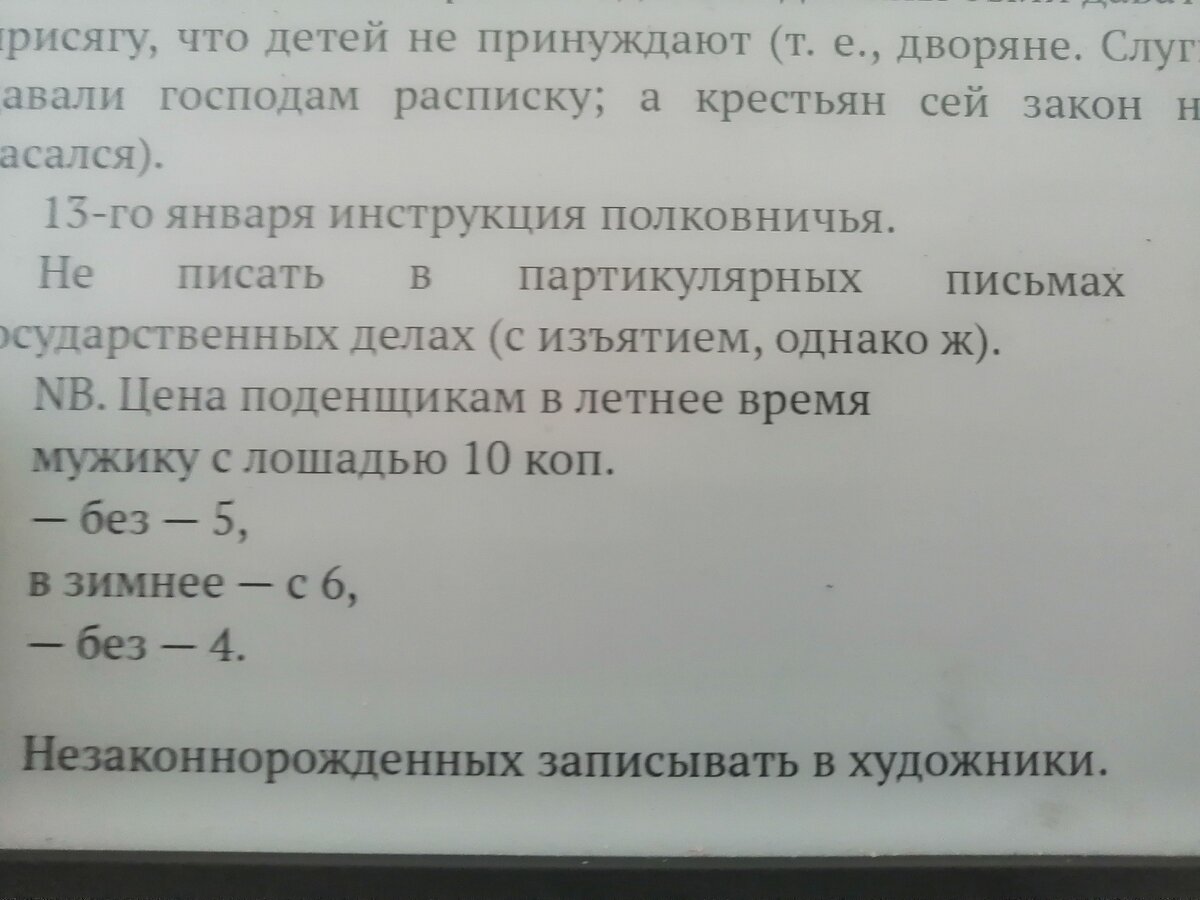 "Незаконнорожденных записывать в художники"... Очень интересная практика из петровского времени.