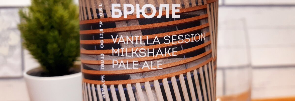 Бакунин БРЮЛЕ