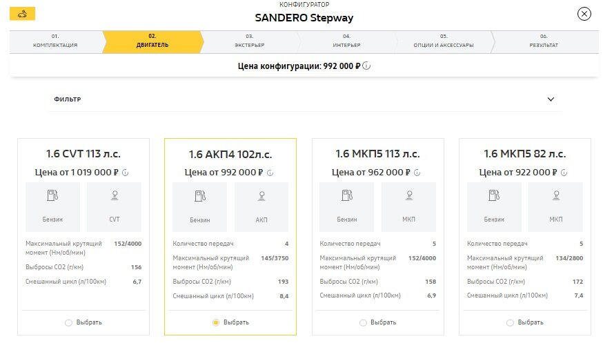 Цена Степвея на официальном сайте диллера