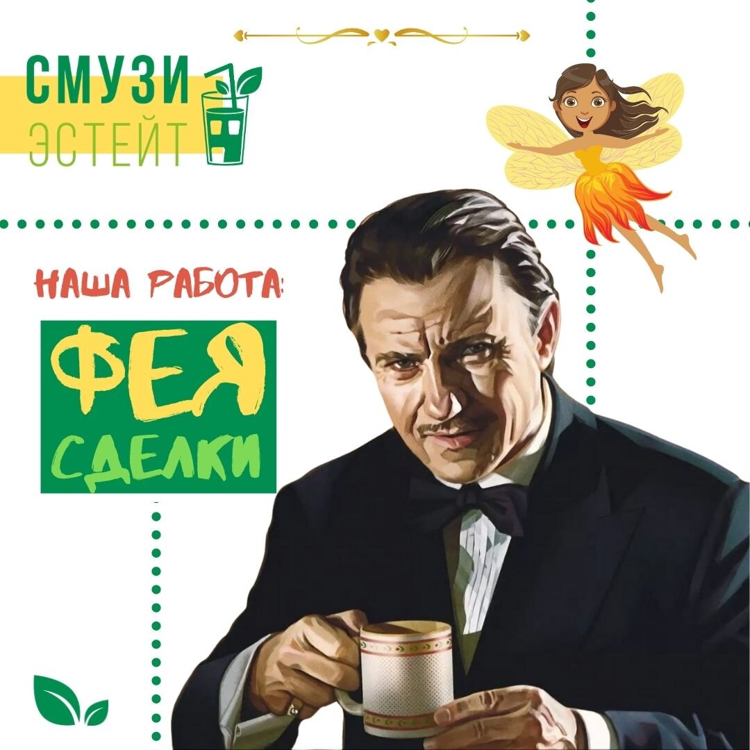Мистер Вульф в недвижимости