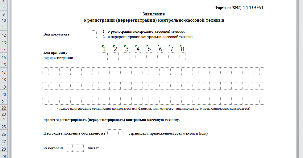 Стр.1 заявления