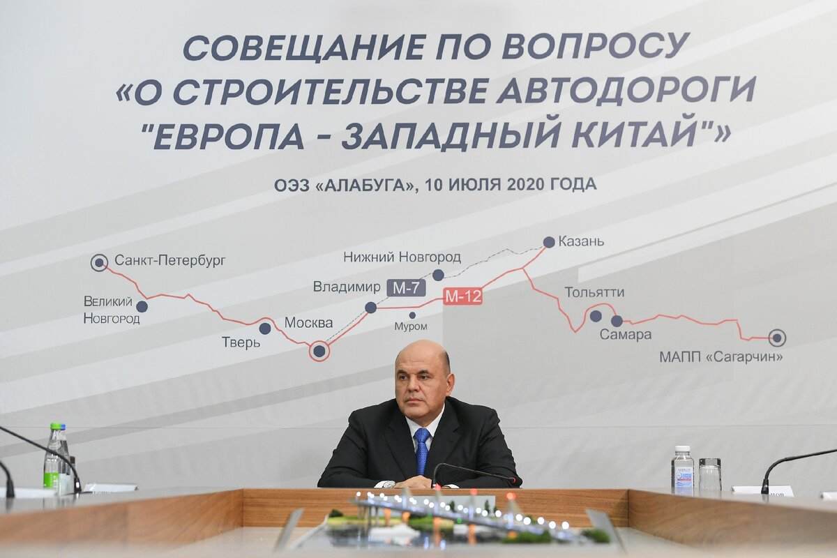 © pfo.gov.ru / CC BY 4.0 (Премьер-министр РФ Михаил Мишустин на совещании по строительству автодороги «Европа – Западный Китай»)