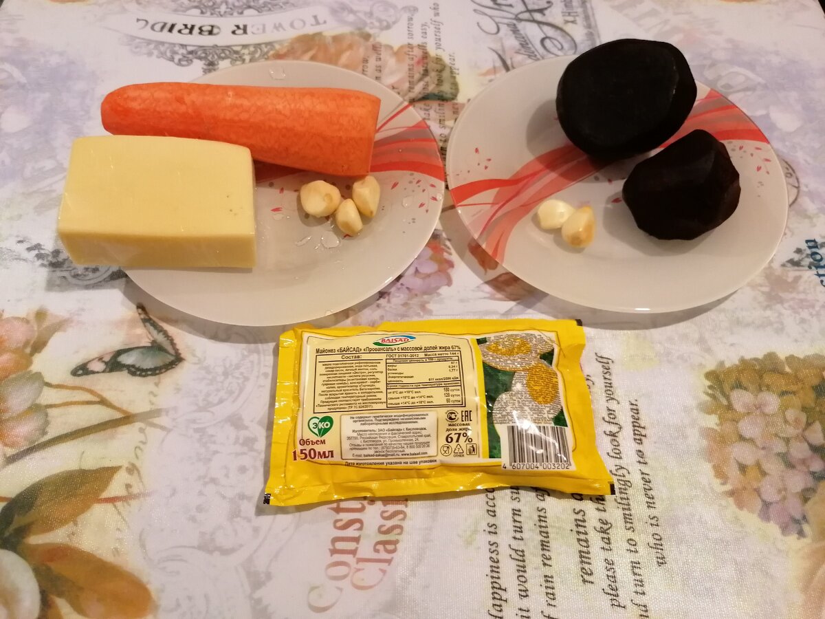 Ингредиенты для салатов