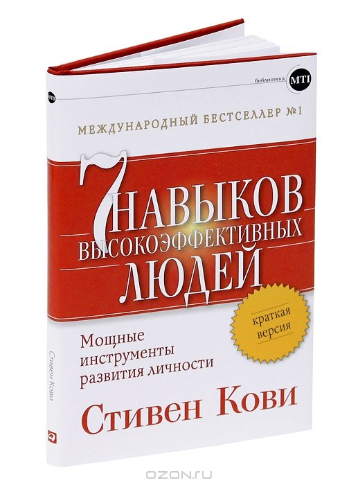 Книга представляет широкому кругу читателей новую целостную “технологию” разрешения проблем, возникающих в быту, в личной жизни или по ходу исполнения должностных обязанностей на рабочем месте.
Изучив принципы, лежащие в основе предлагаемого подхода, и натренировавшись практически применять их, всякий разумный человек, сумеет правильно и безопасно реагировать на изменения обстоятельств, овладеет мудростью и силой, потребными для реализации тех благоприятных возможностей, которые открываются при любом таком изменении.