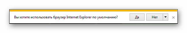 Как сделать Internet Explorer браузером по умолчанию